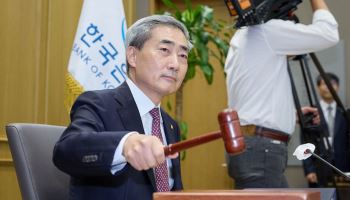 한국은행, 기준금리 연 2.75%로 인상…정책 기조 전환