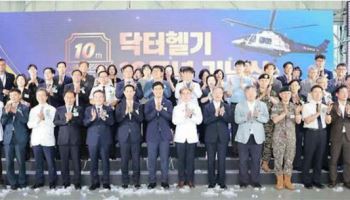 유아이헬리제트, 전북 닥터헬기 10주년 맞아 도지사 유공 표창 수상
