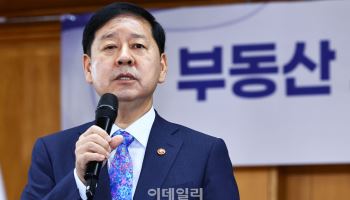 부동산세제 토론회…구윤철 “입은 닫고 귀는 활짝 열겠다”