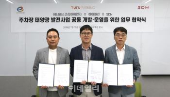 하이파킹, 주차장을 태양광 발전소로…친환경 에너지 사업 추진