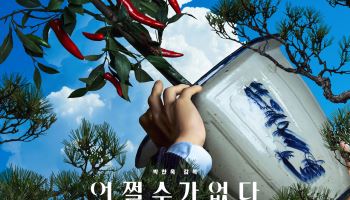 박찬욱 '어쩔수가없다', 19분 추가 확장판 오늘 공개
