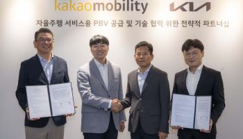기아, 카카오모빌리티와 자율주행 서비스 전용 PBV 개발 협력