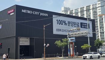 태영건설 '메트로시티 자산 데시앙' 100% 계약