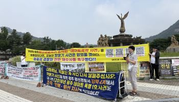 "장윤기 사건은 예고된 것"…'광주 데이트폭력 1호' 당사자, 재수사 촉구