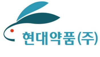  미프진 도입 기대감에 현대약품·대화제약 동반 강세