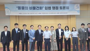 "동물, 물건 취급 이대로 괜찮나"…법무부, 비물건화 입법 논의 개회