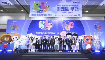 캐릭터 업고 영토 넓히는 K콘텐츠 IP…'캐릭터 라이선싱 페어 2026' 개막
