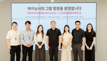 그립컴퍼니, 中 하이닝시와 '크로스보더 라이브커머스' 협력