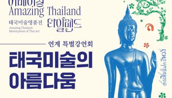 유홍준 국립중앙박물관장, '불상을 보는 눈' 강연 나선다