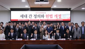 "87년 헌법, 이젠 미래 세대 담을 때"…2030이 던진 개헌 화두는