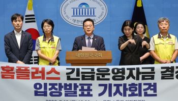 與 "법원, 반드시 홈플러스 회생절차 연장 결정 내려달라"