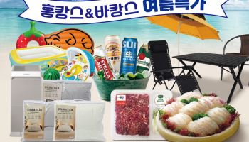 이마트, 여름휴가 할인전…먹거리·캠핑용품 최대 50% 할인