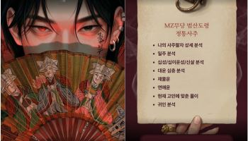 "이직해도 될까요?" 잘생긴 'AI 도령' 따라 갔더니[잇:써봐]