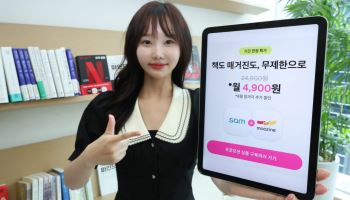 LGU+, 교보문고와 손잡고 ‘독서 구독’ 승부수…전자책·잡지 한 번에 본다