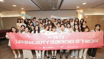 LG생활건강, 경력보유여성·청년 뷰티 크리에이터로 키운다