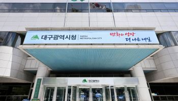 대구시, 8월 추경예산 편성 착수…민생·AI 미래산업에 재정 집중