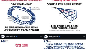 딱딱한 증권사 SNS는 잊어라…"투자자 '놀이터' 되겠다"[인터뷰]