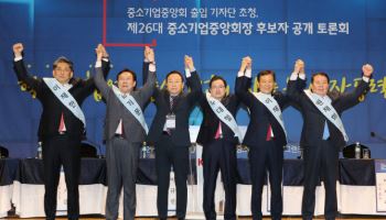 중기중앙회, 차기 회장 선거전 본격화…한달 앞당긴 내년 2월2일 실시