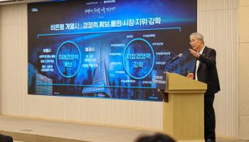 임종룡 우리금융 회장, 생산적·포용금융 강화…90조 프로젝트 확대