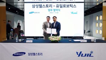 유일로보틱스, 삼성웰스토리와 식음사업 로봇 자동화 협약 체결