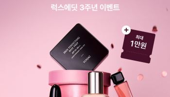 CJ올리브영, 프리미엄 뷰티 ‘럭스에딧’ 3주년 프로모션