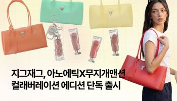지그재그, 아노에틱x무지개맨션 협업 단독 출시