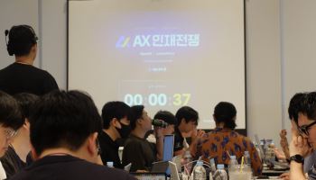 5000명 몰린 ‘AX 인재전쟁’ 해커톤 성료…최종 6명 채용 계획