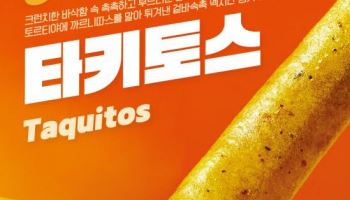 쿠차라, 멕시칸 스낵 라인업 확장… ‘타키토스’ 이어 신메뉴 ‘워킹타코’ 출시