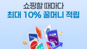 우리투자證, MTS서 '쇼핑플러스' 서비스…최대 10% 꿀머니 적립