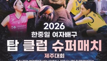 위로보틱스, 한·중·일 女배구 공식 스폰서 나서… 입는 로봇 ‘윔’ 글로벌 겨냥