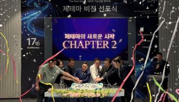 제테마, '토탈 바이오 헬스케어' 비전 선포…"GLP-1·더마코스메틱 육성"