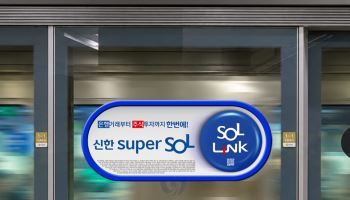신한證, 9호선 전 구간 광고 개시…대규모 브랜드존 구축