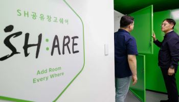 SH, 방치된 반지하 주택, 공유 창고로 활용한다