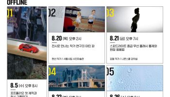 니콘이미징코리아, 8월 니콘스쿨 커리큘럼 공개…전시 기획부터 포트폴리오까지