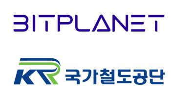 비트플래닛, 철도공단 '철도 종합정보시스템' 사업 재수주