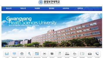 파산한 광양보건대, 재학생 특별편입학 추진