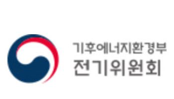 재생에너지 시대 전력망 새 기준 만든다…'그리드코드 전문위원회' 출범