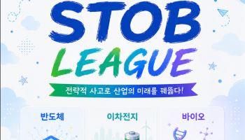 삼성·SK·LG 산업현장 난제, 대학생들이 해법 찾는다