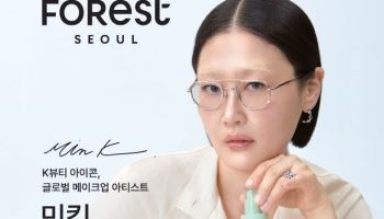 유한킴벌리 포레스트, ‘포레스트 서울’로 리브랜딩… 글로벌 K-뷰티 시장 본격 공략