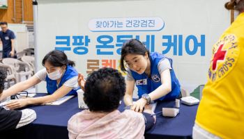 쿠팡, 물류센터 화재 인근 주민 건강 지원…병원 셔틀·진료비 제공
