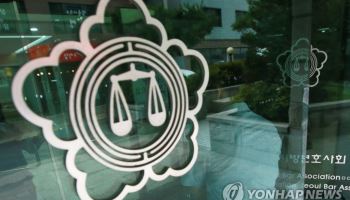 서울변회, 보험 가입자 대상 형사변호사 정보조회서비스 추진
