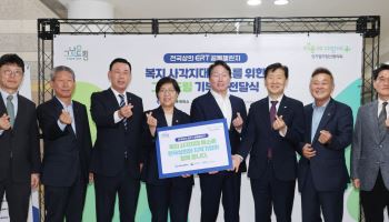 전국상의 ‘복지 사각지대’ 해소…복지부 '그냥드림' 사업 지원
