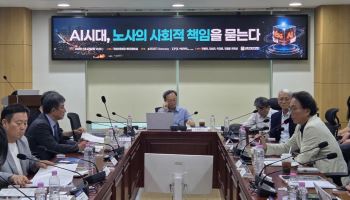 AI 전환 속 근로자 보호 법적 공백…"사전 규율 체계 필요"