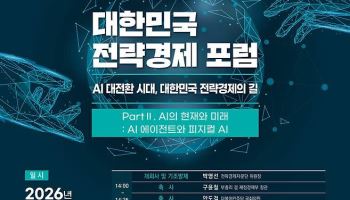 “연내 입법”…오늘 스테이블코인법 첫 정부 포럼 열린다