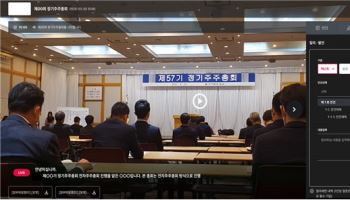 예탁결제원, 전자주총 플랫폼 10월 개통 추진…상장사 207곳에 제도 안내