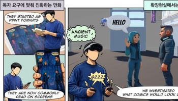 "스마트폰 화면을 찢고 나왔다"…KAIST, 세계 첫 XR 웹툰 플랫폼 개발