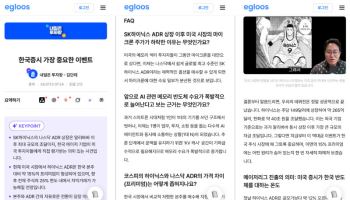 1세대 블로그 ‘이글루스’, AI 탑재 후 성장곡선…月 AI 방문 18배 늘었다