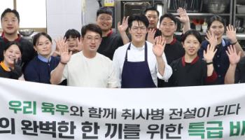 육우자조금, 군 급식시장 확대 나서…조리병 대상 특강