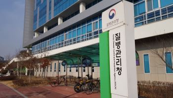 의대생 20명, 질병관리청서 감염병 대응 '실전 수업'