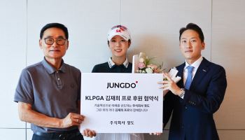 정도, KLPGA 투어 간판 김재희 후원…"기계설비산업 위상 제고"